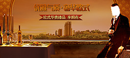 高貴歐式海報(bào)