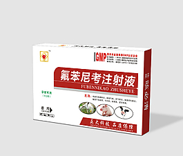 藥品矢量包裝