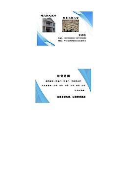 裝修名片