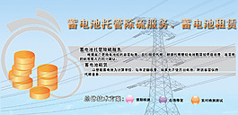 蓄電池