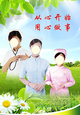 醫院標語牌1