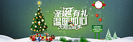 圣誕節(jié)