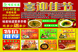 喜迎佳節(jié)