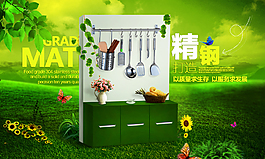 廚房置物架