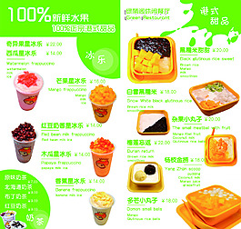 港式甜品菜單