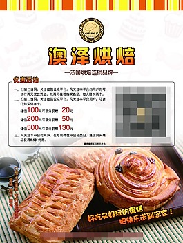 蛋糕烘焙海報