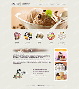 食品冰激淋網(wǎng)站