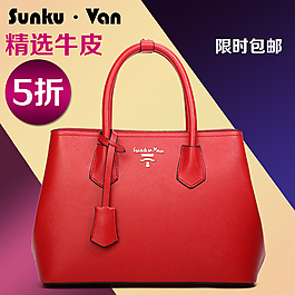 淘寶直通車女包