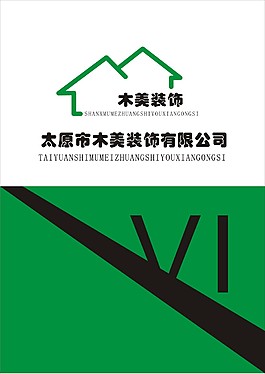 裝修公司設(shè)計VI