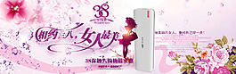 三八妇女节
