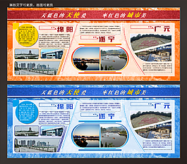 展板宣傳欄