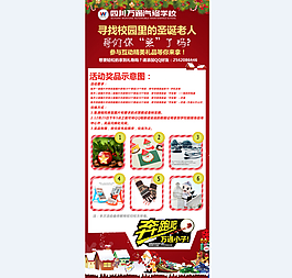 圣誕節(jié)展架