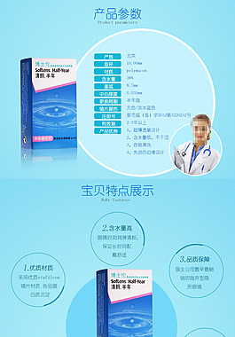 淘寶化妝品詳情頁