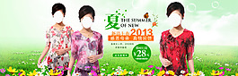 女裝首圖輪播大海報(bào)psd