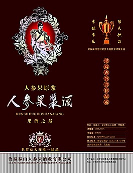 白酒包装盒