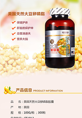 美國天然大豆卵磷脂膠囊