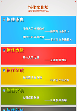 公司文化墻