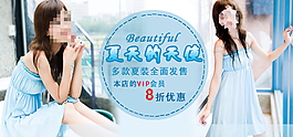 女裝