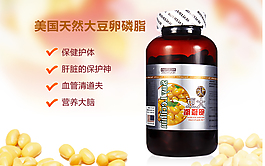 美國天然大豆卵磷脂膠囊