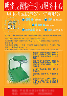 護眼單頁