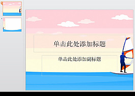 體育帆船