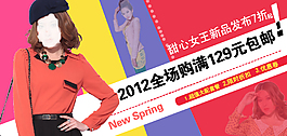 女裝海報(bào)