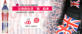 淘寶海報家居海報