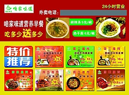 特价推荐
