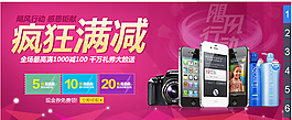 易迅網(wǎng)豎排多格jquery焦點(diǎn)圖代碼
