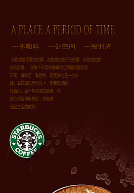 咖啡海報