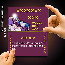 家具名片設(shè)計(jì)