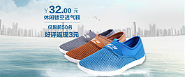 鏤空透氣鞋海報(bào)