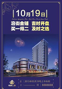 地產(chǎn)
