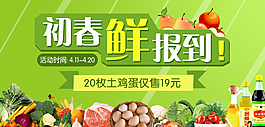 初春鮮報到