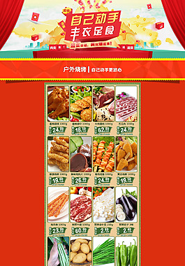 蔬菜水果專場(chǎng)