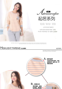 女装长袖详情页模版