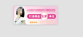 婦科