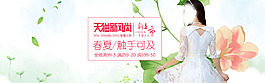 天猫淘宝新风尚
