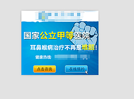 耳鼻喉