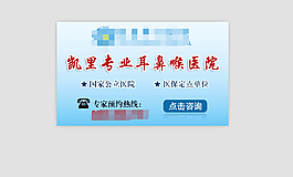耳鼻喉
