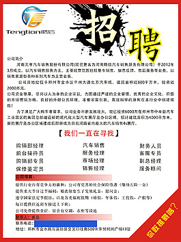 招聘