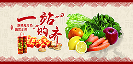 蔬菜海報