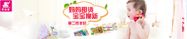 母嬰春季PSD首頁素材