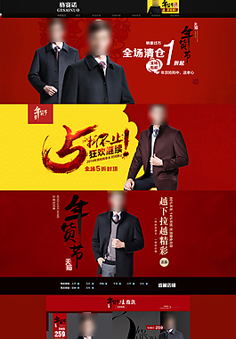 淘寶天貓臘八年貨節(jié)促銷排版高清PSD下載