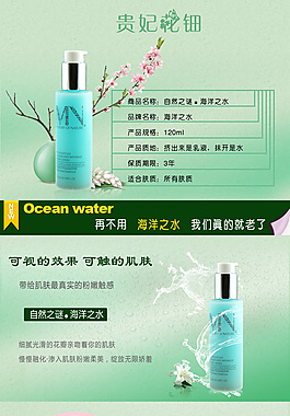 化妝品詳情