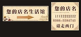 歐式花紋歐式邊框門(mén)頭海報(bào)田園風(fēng)米色海報(bào)