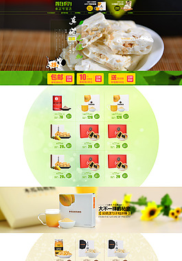 淘寶首頁(yè)裝修