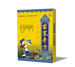 電極貼片包裝盒