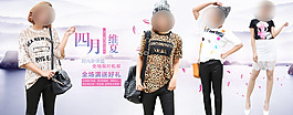 淘寶女裝T恤海報