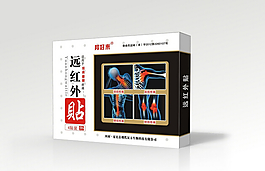膏藥藥品設計